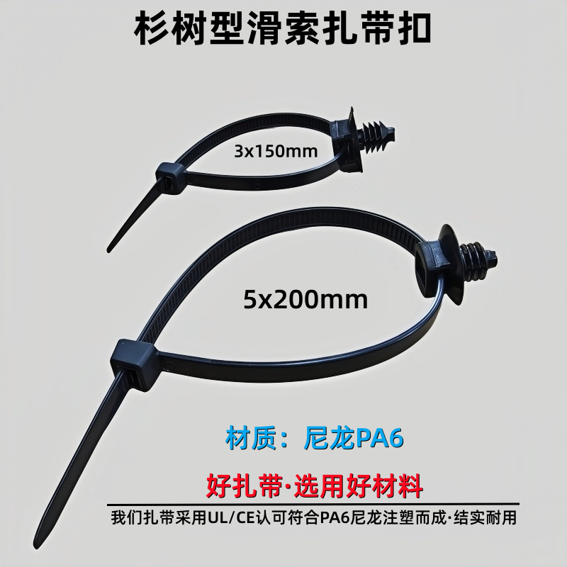 Cable Tie Threaded Head Bolt-Type Fir Head Slide Wire Harness Cable Tie Buckle Self-Locking Fixed Wire Harness Nylon Strap