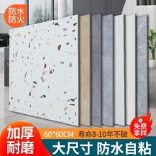 5㎡方块pvc地板革仿瓷砖大理石纹自粘塑胶地板贴商用加厚耐磨防水