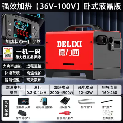 Automotive air conditioning, heater household all-in-one heater - powerful-heating-36v-100v-horizontal-lcd