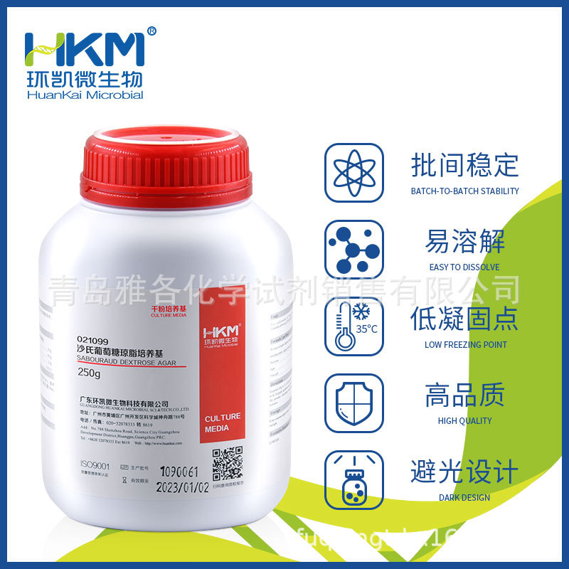 代理 021099 沙氏葡萄糖琼脂培养基(SDA)（中国药典） 干粉 250g