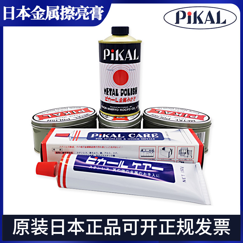 Pikal Metal Polishing Paste for Leather Goods, Kitchen Knives, Rust Removal, Copper Polishing and Grinding Paste
