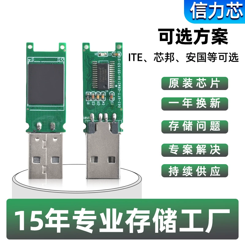 Чип USB-накопителя, полуфабрикат, универсальная версия 2.0, разработка индивидуального решения для хранения данных, 128 МБ, малая емкость, чип USB-накопителя 16 ГБ