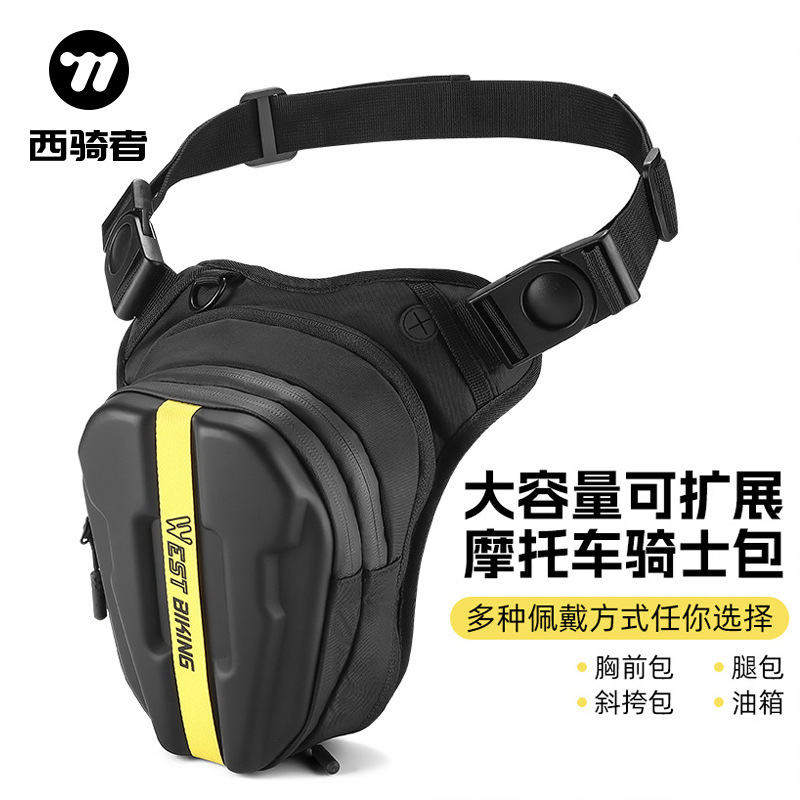 West Rider motorcycle leg bag male Knight waist bag female riding motorcycle waterproof messenger bag oil bag motorcycle travel equipment