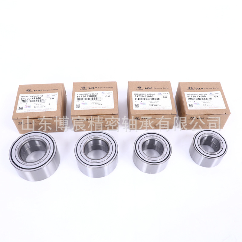 Car Wheel Hub Bearing 51720-02000 Is Suitable for Hyundai/Kia Front Wheels, Excluding Tax Car Wheel Hub Bearing 51720-02000 Is Suitable for Hyundai/Kia Front Wheels, Excluding Tax