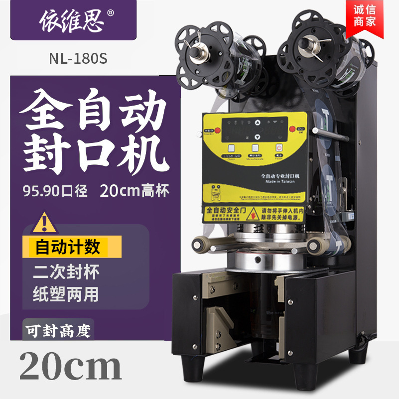 전자동 [향상된 버전] 팬텀 블랙 럭셔리 전자동 씰링 기계 종이 및 플라스틱용 범용