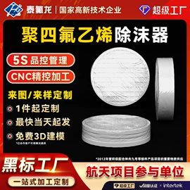 PTFE;PTFE塑料板;其他塑胶零件
