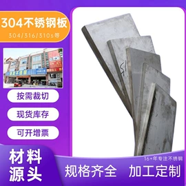 不锈钢板;不锈钢圆棒;不锈钢圆管