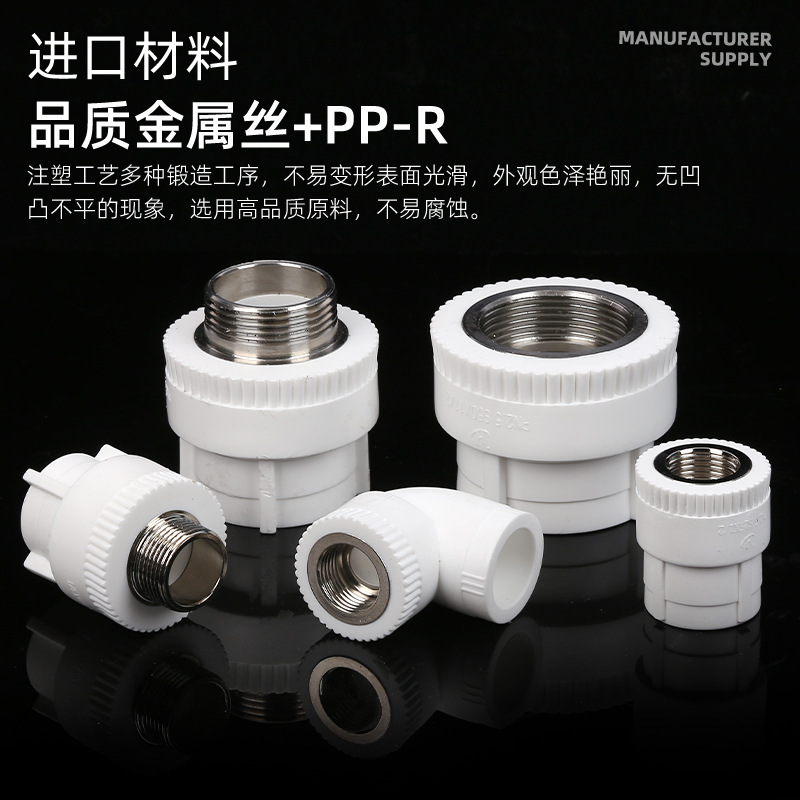 ppr管件配件加厚给水管材内丝外丝直接弯头接头自来水管配件批发