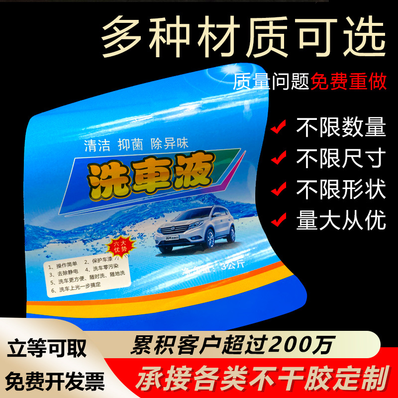 铜版纸不干胶 广告标签封口贴印刷定做pvc不干胶标签定做贴纸定制