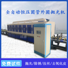 圆管抛光机不锈钢铝镜面钢管活塞杆除锈拉丝多组外圆圆管抛光机
