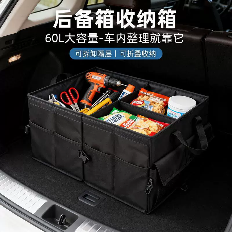 亚马逊大号牛津布汽车后备箱跨境可折叠尾箱多功能水洗车载收纳箱