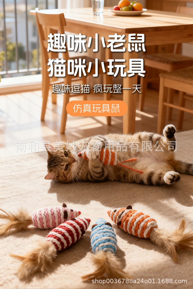 猫玩具-小老鼠_01.jpg