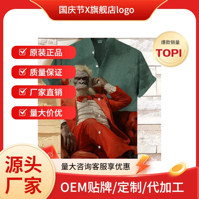 Трансграничная мода дизайн, когда мужской воротник с короткими рукавами рубашка орангутан слон 3D рубашка с цифровым принтом