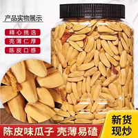 追剧零食瓜子推荐_1688买家百科