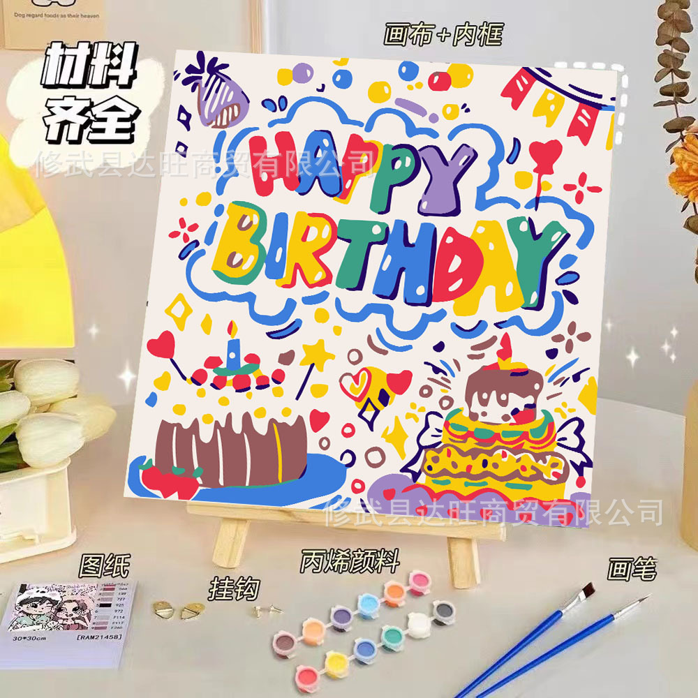 DIY 디지털 유화 생일 낙서 장식 그림 만화 어린이 수제 성인 색상 채우기 감압 장난감