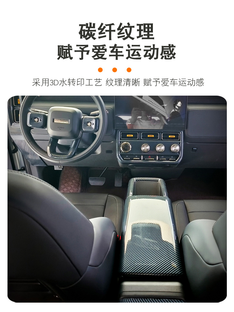 Chery Iacr V23 Complete Set of Interior Panels, Steering Wheel, Armrest Box, Rear Anti-Kick Protection Panel Frame