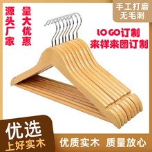 源头衣架批发服装酒店晾晒衣架实木衣架防滑木衣撑加宽热卖衣挂