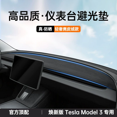 Pad Is Suitable for Tesla: Günəş əleyhinə siperlik - renewed-version-of-model-3-high-quality-dashboard-light-proof-mat-suede-does-not-cover-the-speaker-cover