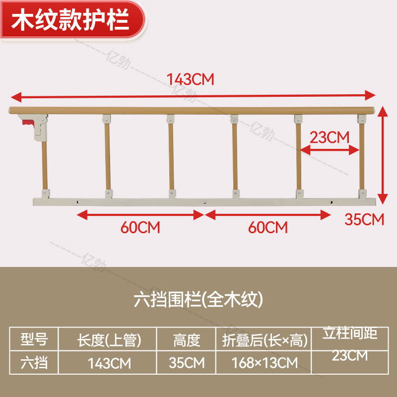 床边护栏可折叠围栏老人儿童防摔防掉落床边扶手木纹护栏厂家批发|undefined