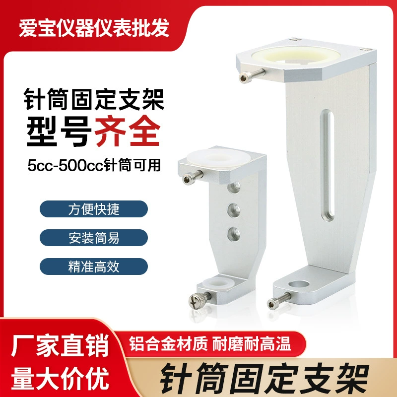 Кронштейн шприца 5cc-500cc автоматическая машина для приклеивания силиконовая втулка фиксированный кронштейн кронштейн шприца