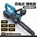 12寸大功率电锯充电式电链锯家用户外无线小型锯树伐木砍树修枝锯