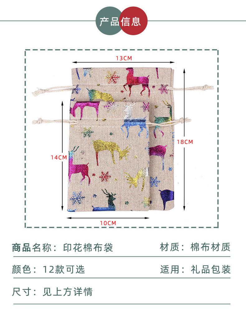 圣诞烫金棉布详情2_04.jpg