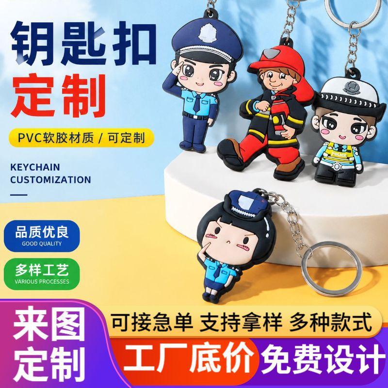 PVC卡通钥匙扣个性潮流软胶钥匙扣创意礼品背包小挂件钥匙圈批发