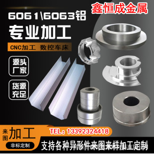 CNC�X�Ͻ�ӹ�6061/7075�����X���X���X��CNC�X�Ͳĸ߾���