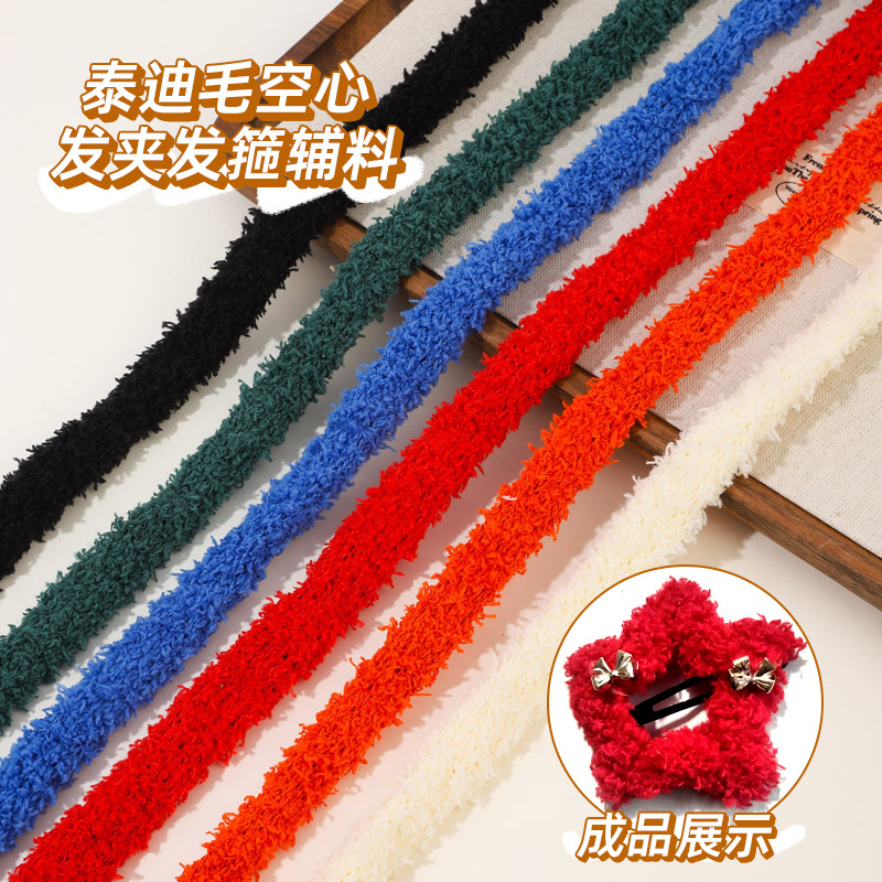 韩版泰迪毛空心发夹发箍辅料手工DIY儿童服饰饰品配件材料现货批
