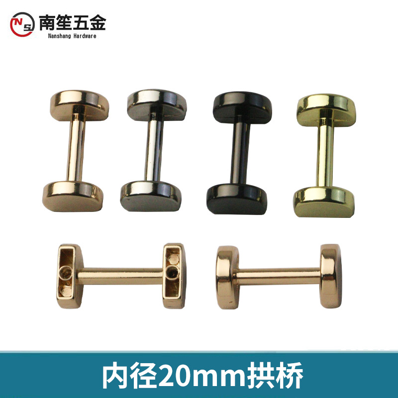 内径20mm箱包手袋五金 锌合金压铸拱桥 包包提手连接拱桥