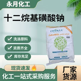 偶联剂;分析试剂;洗涤剂