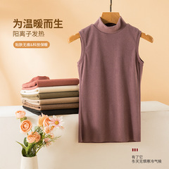 保暖內衣女士秋冬季陽離子加絨半高領背心薄款內搭無袖打底衫上衣