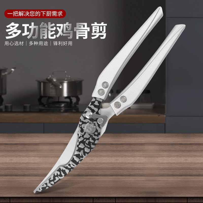 Tijeras de acero inoxidable domésticas de cocina transfronterizas, hueso de pato, pescado, carne asada, fuerte y multifuncional