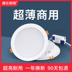 Ledダウンライト12w組み込み商用4インチホールランプ6インチ18ワット穴開け15センチ16穴ランプ30ランプ超薄