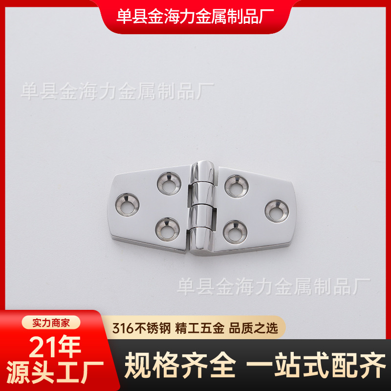 57*38mm Hinge 316 Stainless Steel Rv Yacht Ship Hatch Cover Marine Hardware Accessories Marine Hinge 57*38mm Hinge 316 Stainless Steel Rv Yacht Ship Hatch Cover Marine Hardware Accessories Marine Hinge