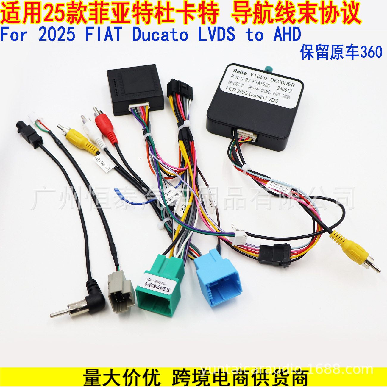 菲亚特杜卡特CVBS转AHD 4.jpg