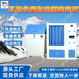 矿山施工设备;其他防爆器材;其他救生器材