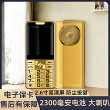 正品老年机全网通4G老年手机直板机大屏幕大电池按键功能老人机