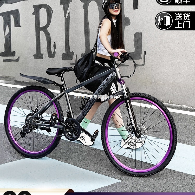 Mountain Bikes for Adults, Men's Variable Speed Bicycles, Students and Teenagers, Women's Off-Road Road Racing, Others