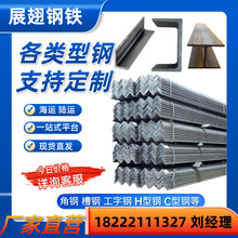 美标供应角钢槽钢工字钢热轧槽钢U型工角槽钢CZ型钢禀条高频焊接
