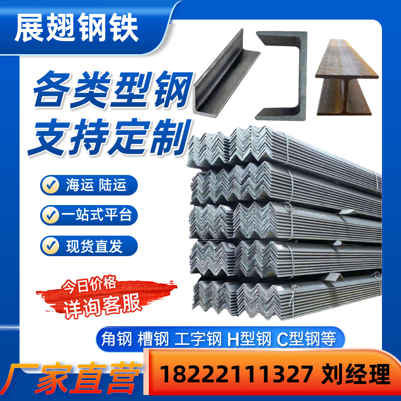 美标供应角钢槽钢工字钢热轧槽钢U型工角槽钢CZ型钢禀条高频焊接