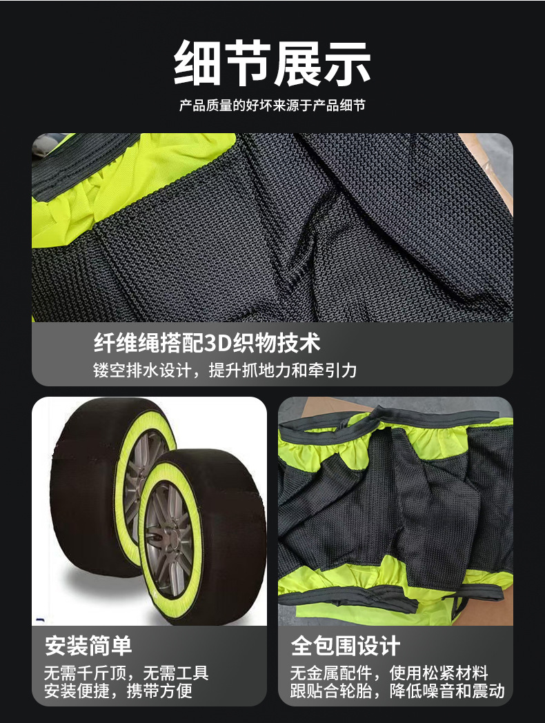 Car Anti-Skid Chains Tire Socks Anti-Slip Socks Snow Socks Car Tire Anti-Slip Covers Anti-Skid Cloth Chain Tire Covers