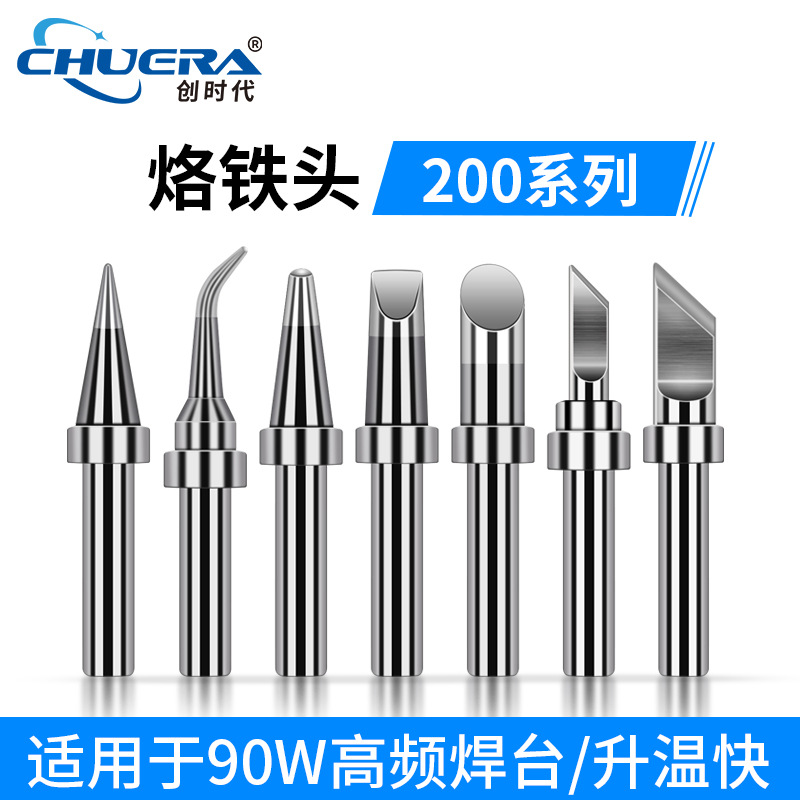 创时代200系列烙铁头90W高频焊台多种型号刀头马蹄头尖嘴厂家批发