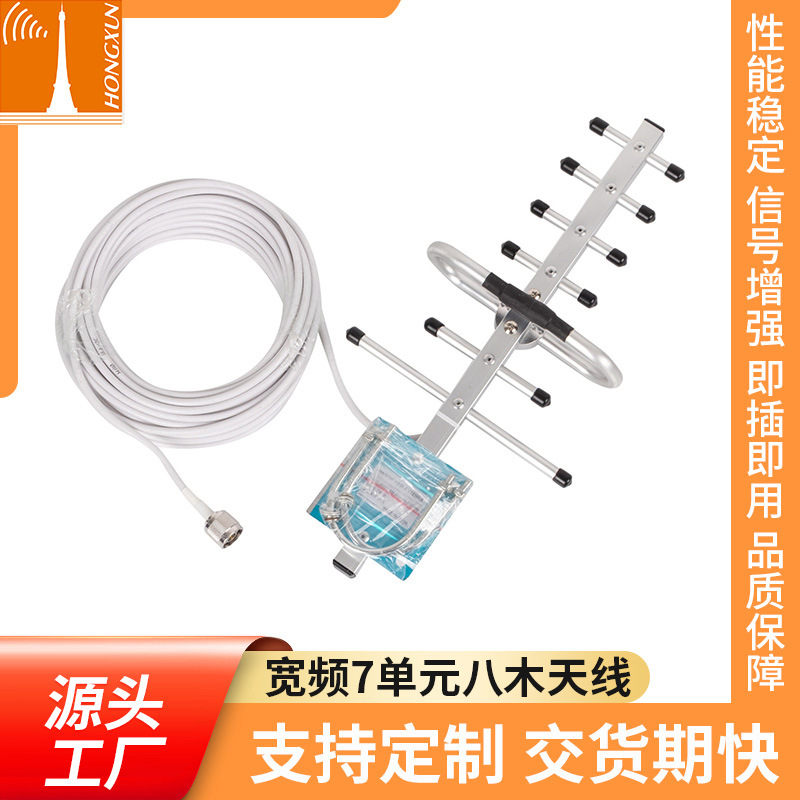 宽频7单元八木天线 698-2700MHz 12dBi 八木GSM天线 SM汽车天线
