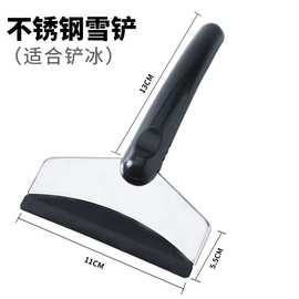 雪除冰雪用雪铲汽车玻璃刮雪神器用铲铲子铲车铲除冬季除冰车载雪