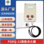 点火fgdq-12窑炉液化气点火器