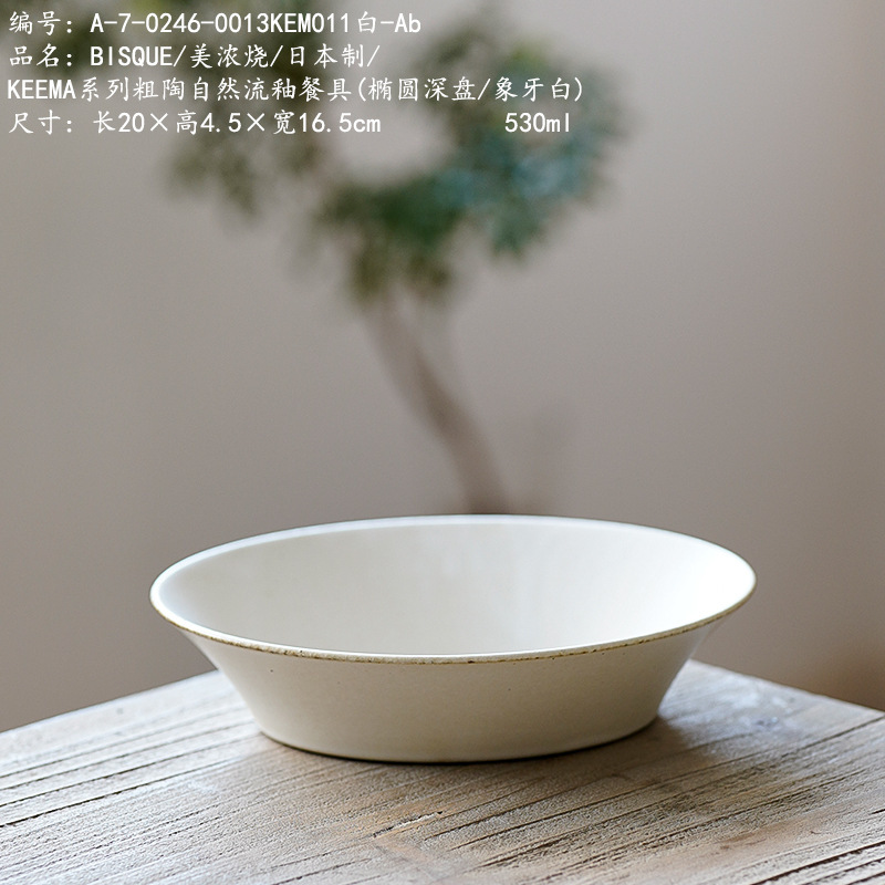 Mino-yaki/japanese-made/KEEMA Series Rough Pottery Natural Flow Glaze Tableware (oval Deep Plate/ivory White)