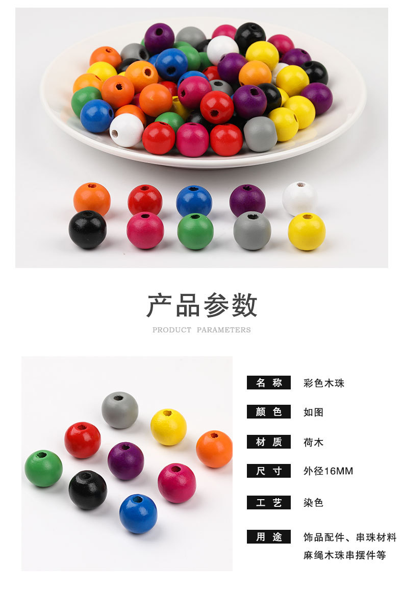 彩色木珠-1_03.jpg