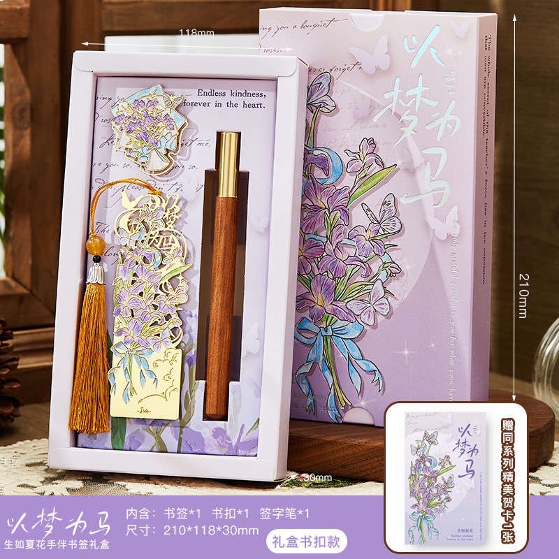 生如夏花手伴书签礼盒高颜值创意精美花卉书签礼盒套装教师节礼物|undefined