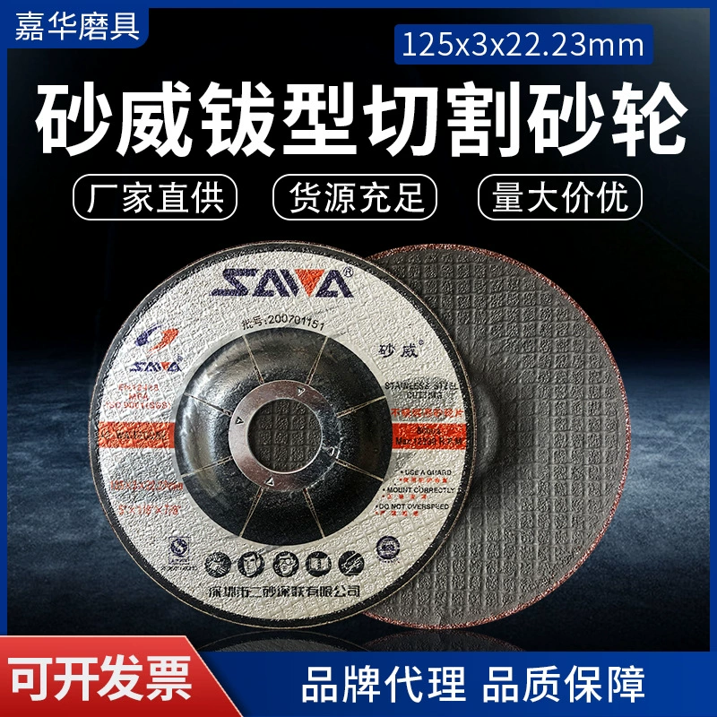 В наличии Jawei Износостойкий и прочный металл из нержавеющей стали Шлифовальный кусок Смола Тарелка 125 Шлифовальный кусок